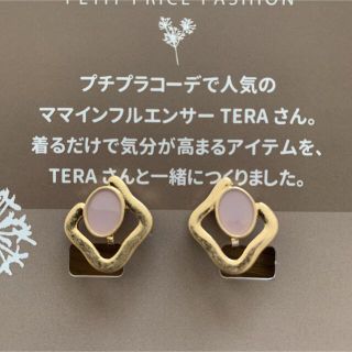 シマムラ(しまむら)のTERAアクセサリーセットD 淡紫 イヤリングのみ(イヤリング)