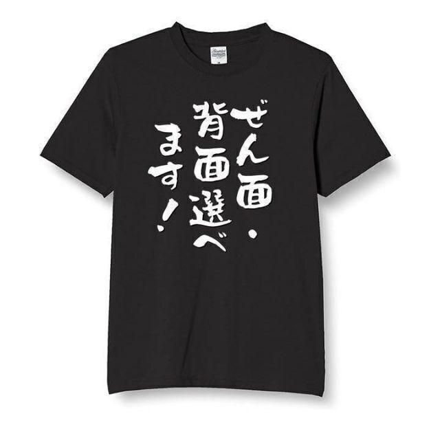 オリジナル tシャツ 無地　パロディ　プレゼント　面白　メンズ　半袖　長袖 メンズのトップス(Tシャツ/カットソー(半袖/袖なし))の商品写真