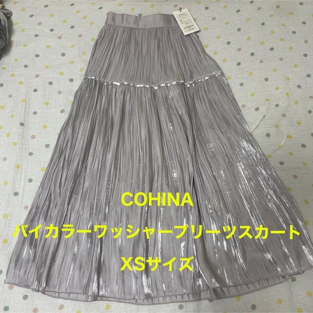 COHINA(コヒナ)の【COHINA】バイカラーワッシャープリーツスカート レディースのスカート(ロングスカート)の商品写真