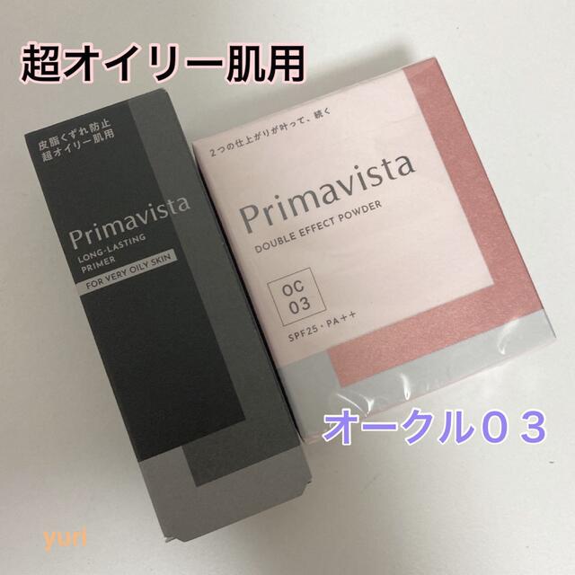 Primavista(プリマヴィスタ)のプリマヴィスタ 皮脂くずれ防止下地　超オイリー肌用　パウダー　オークル03 コスメ/美容のベースメイク/化粧品(化粧下地)の商品写真