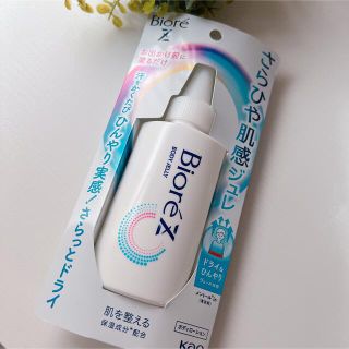 ビオレ(Biore)の新品未開封品！ Biore ビオレ さらひや肌感ジュレ ボディローション(ボディローション/ミルク)