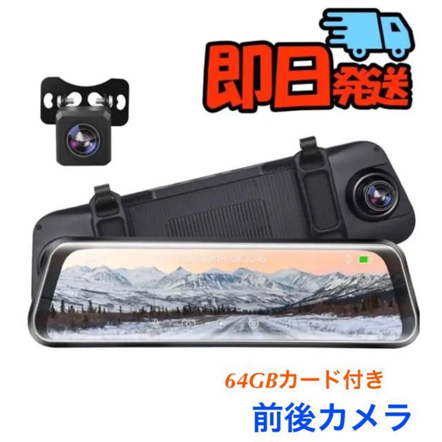 新品)2Kドライブレコーダー 前後2カメラ ミラー型 (2560×1440) 新品)2Kドライブレコーダー 前後2カメラ ミラー型 (2560×1440)