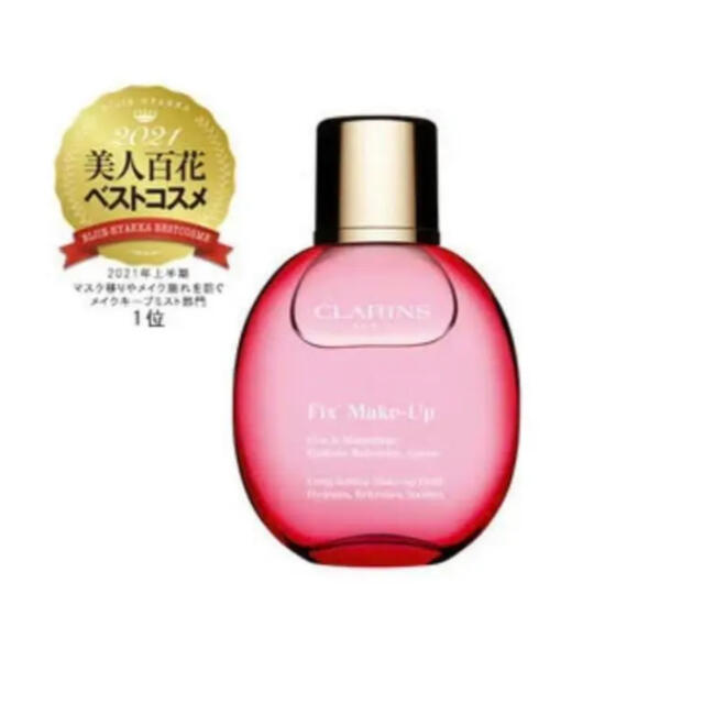 CLARINS(クラランス)の新品未使用 プレゼントにも！クラランス フィックス メイクアップ コスメ/美容のベースメイク/化粧品(その他)の商品写真