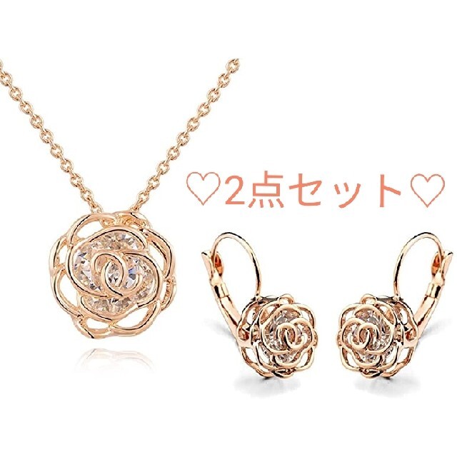 18KGP♡クリスタル輝く透かしローズ♡ネックレス&ピアス2点セット！