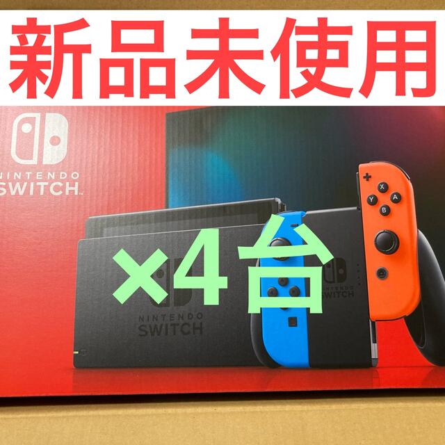 Nintendo Switch - 【匿名配送】ニンテンドースイッチ　ネオンレッド　ネオンブルー