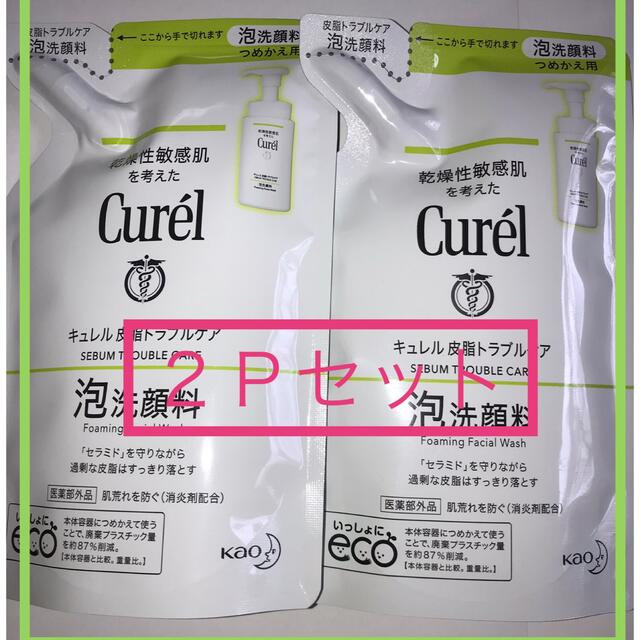 Curel(キュレル)の【２個セット】キュレル 皮脂トラブルケア泡洗顔（乾燥性敏感肌）詰め替え☆ コスメ/美容のスキンケア/基礎化粧品(洗顔料)の商品写真