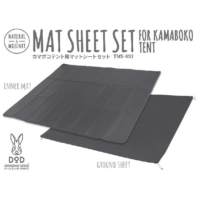 アウトドアカマボコテント2 専用マットシートセット