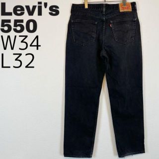 リーバイス(Levi's)のリーバイス550 黒グレー W34 極太ワイドバギーテーパード デニムボトム(デニム/ジーンズ)