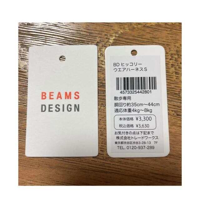 BEAMS DESIGN(ビームスデザイン)のりりこ様専用　BEAMS DESIGN  犬　ハーネス　S   ヒッコリー その他のペット用品(犬)の商品写真