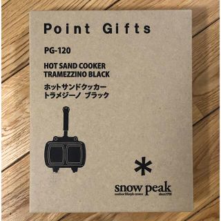 スノーピーク トラメジーノ ブラック PG-120 非売品 新品未使用
