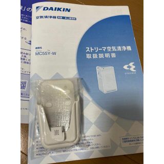 ダイキン(DAIKIN)のダイキン空気清浄機MC55Y-Wのリモコン(空気清浄器)