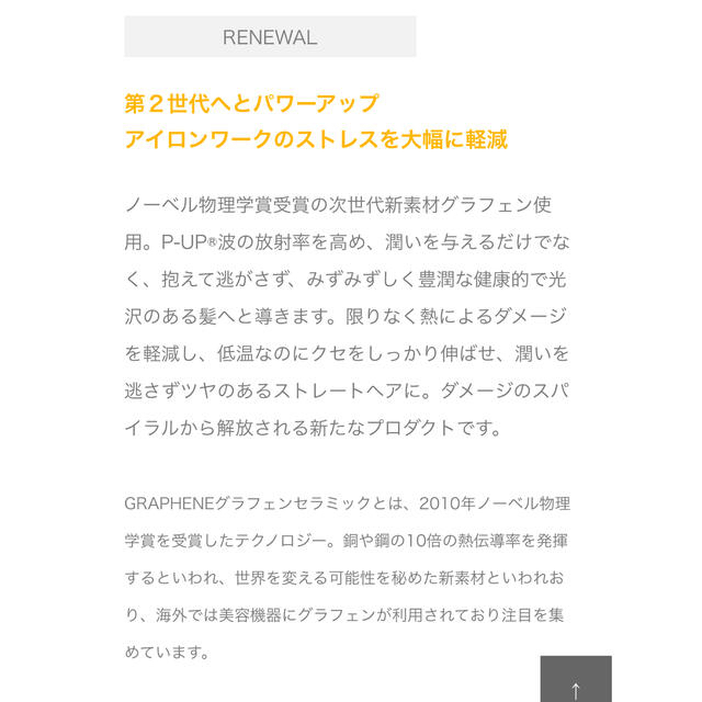 フロンテp-up エクステラテラヘルツストレート2G アイロン フロンテp-up エクステラテラヘルツストレート2G アイロン