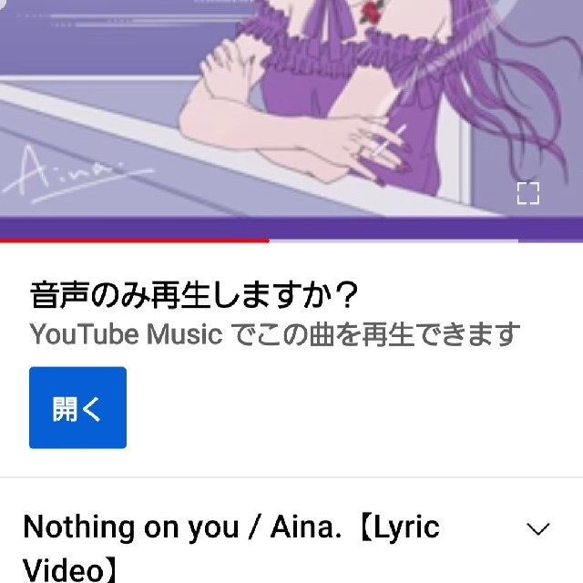 Aina   泉まくら   Kojikoji 曲????