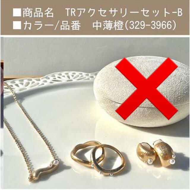 しまむら(シマムラ)のしまむら　てら　TERA アクセサリーセット レディースのアクセサリー(ネックレス)の商品写真