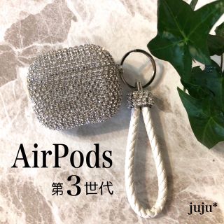 新品未使用 AirPods Pro ケース  キラキラ 高級感 イヤフォンケース(ヘッドフォン/イヤフォン)