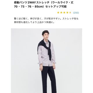 ユニクロ(UNIQLO)のユニクロ　感動パンツ　82×76  ウールライク　黒(スラックス)