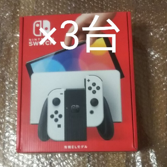 即日発送】 新品、未使用 ×3台 任天堂Switch有機ELホワイト 家庭用