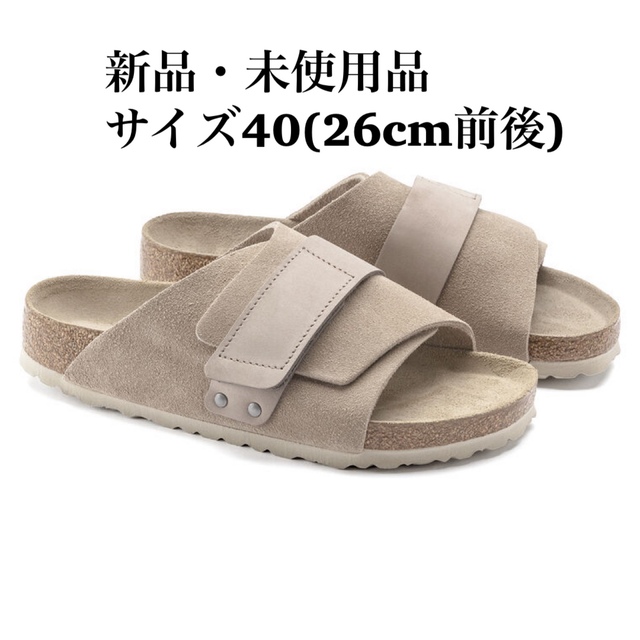 BIRKENSTOCK ビルケンシュトック Kyoto キョウト ベージュ 【お