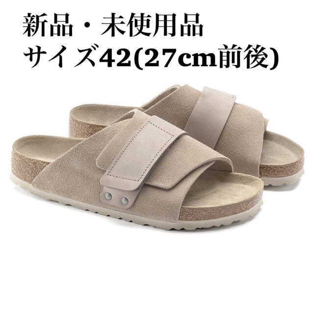 BIRKENSTOCK ビルケンシュトック Kyoto キョウト ベージュ