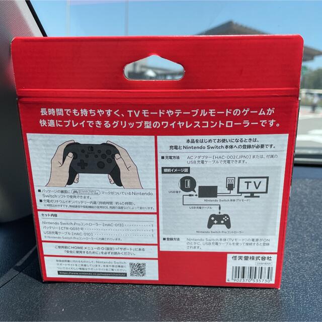 Nintendo Switch プロコントローラー 純正品 任天堂新品未使用 1