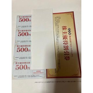 ゲオ　GEO　株主優待券　2000円分(その他)