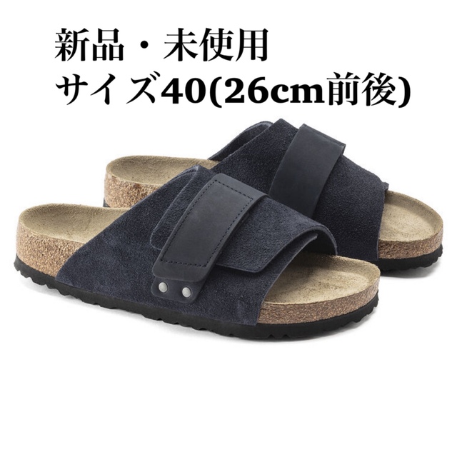 BIRKENSTOCK ビルケンシュトック Kyoto キョウト ネイビー - サンダル