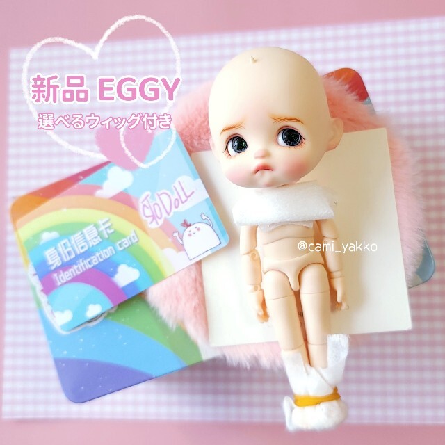 【新品】sto doll♡Eggy Naibao♡こまったちゃん♡オビツ11 ハンドメイドのぬいぐるみ/人形(人形)の商品写真