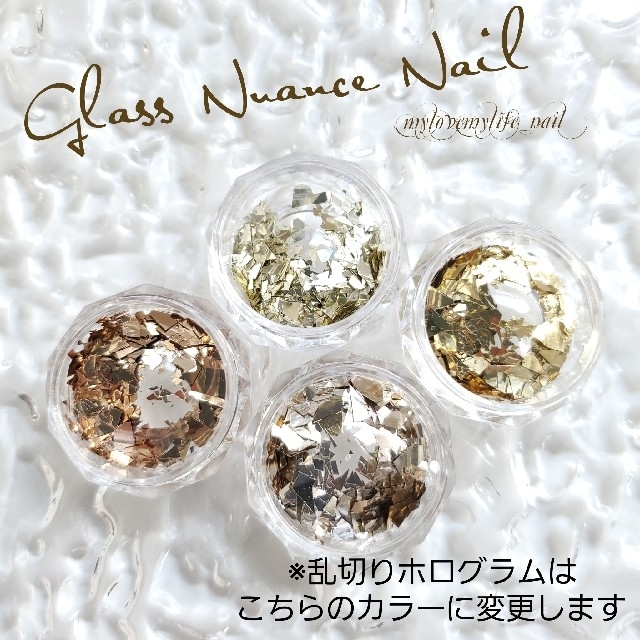 New♪Glass Nuance Nail 出来ちゃうset コスメ/美容のネイル(ネイル用品)の商品写真