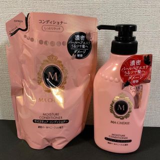 シセイドウ(SHISEIDO (資生堂))のマシェリ　モイスチュアコンディショナー　本体・詰め替え用(コンディショナー/リンス)