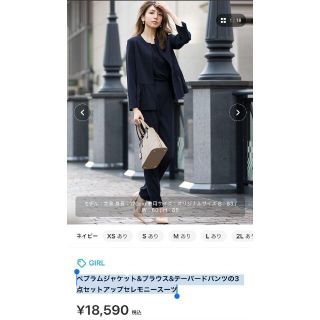 ガール(GIRL)の3点セット18590円 ネイビー フォーマル  セットアップ パンツ(スーツ)