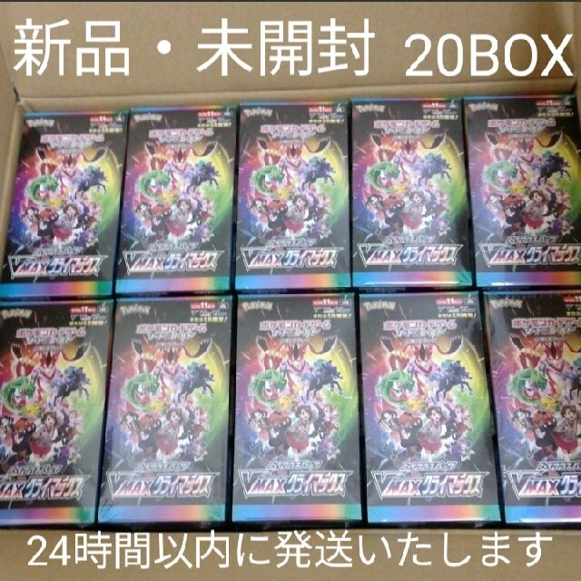 超安い】 - ポケモン 【新品・未開封】VMAXクライマックス 20BOX