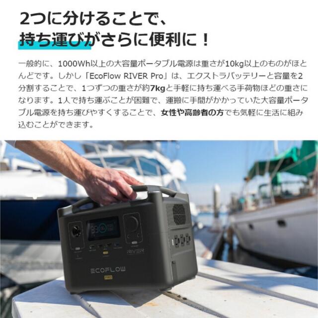 [新品未開封]RIVER Pro専用エクストラバッテリー スポーツ/アウトドアのアウトドア(その他)の商品写真