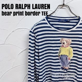 ポロラルフローレン(POLO RALPH LAUREN)のPOLO RALPH LAUREN/ポロ ラルフローレン ベア TEE Tシャツ(Tシャツ(長袖/七分))