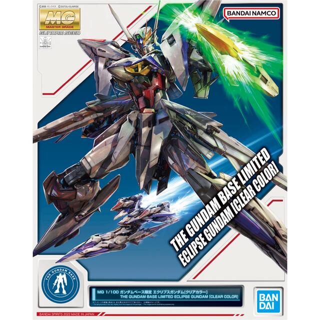 MG 1/100 新品　ガンダムベース限定 エクリプスガンダム[クリアカラー]