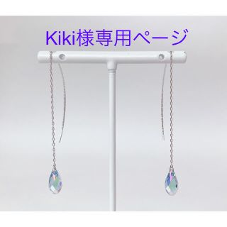 ボウダンショウネンダン(防弾少年団(BTS))のKiki様専用ページ(ピアス)