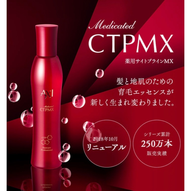 NEW低価 クオレ axi 薬用 サイトプライン MX 200ml 2個セット 新品未