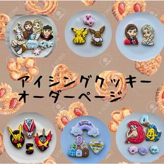 キャラクター アイシングクッキーの通販 1 000点以上 フリマアプリ ラクマ