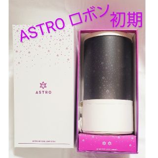 アストロ(ASTRO)の리様。初代💗ASTROペンライト ロボンver.1 初代 チャウヌ(アイドルグッズ)