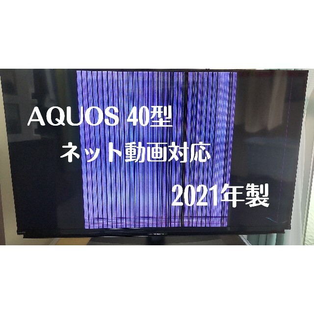 AQUOS(アクオス)のハル様専用 スマホ/家電/カメラのテレビ/映像機器(テレビ)の商品写真