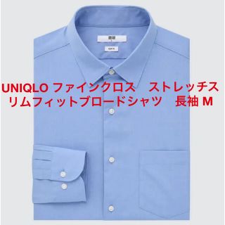 ユニクロ(UNIQLO)のUNIQLO ファインクロス　ストレッチスリムフィットブロードシャツ　長袖　M(シャツ)