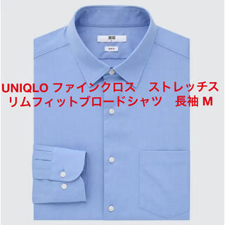 UNIQLO - UNIQLO ファインクロス　ストレッチスリムフィットブロードシャツ　長袖　M