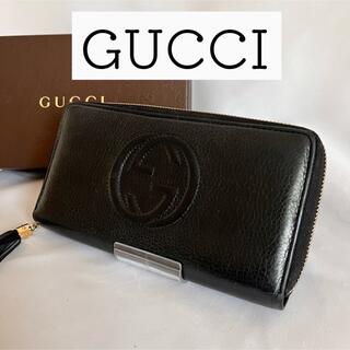 Gucci - 【人気】グッチ　SOHO ソーホー　ラウンドジップ　ブラック　長財布　GUCCI