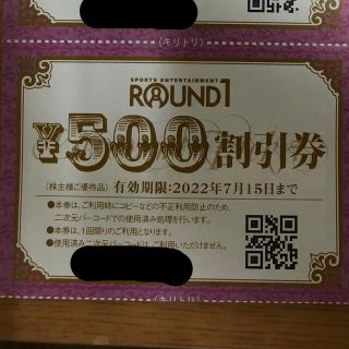 ラウンドワン株主優待券5,000円分　その他(ボウリング場)