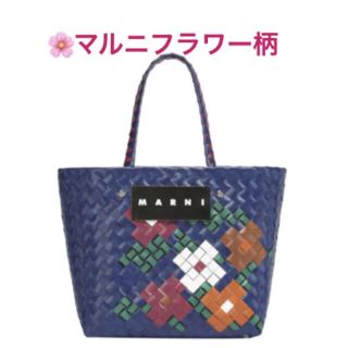 Marni - マルニカフェ フラワー柄 カゴバッグ ネイビー ピクニック ...