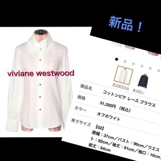 ヴィヴィアンウエストウッド(Vivienne Westwood)のy様 専用♡(シャツ/ブラウス(長袖/七分))