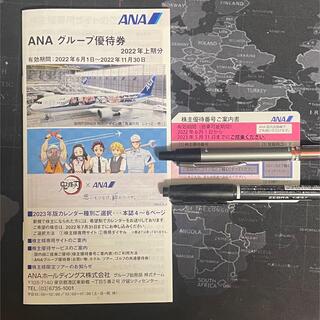 ANA(全日本空輸) - ANA 株主優待 一枚