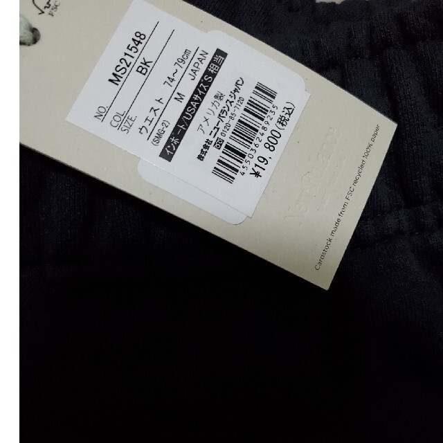 New Balance(ニューバランス)のニューバランス ショーツ Made in USA ブラック(size:M) メンズのパンツ(ショートパンツ)の商品写真