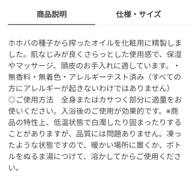 MUJI (無印良品)(ムジルシリョウヒン)の無印良品 ホホバオイル コスメ/美容のボディケア(ボディオイル)の商品写真