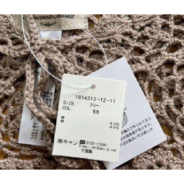 SM2(サマンサモスモス)の新品　サマンサモスモス　Sm2 手編みかぎ針レース付け衿 レディースのアクセサリー(つけ襟)の商品写真