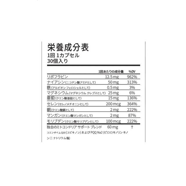 bod.e社　TEN カプセル　若返り 食品/飲料/酒の食品/飲料/酒 その他(その他)の商品写真